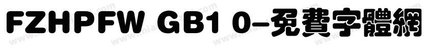 FZHPFW GB1 0字体转换